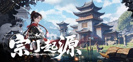 宗门起源/Eastern Era
