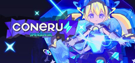 科涅鲁：次元少女/CONERU -DIMENSION GIRL-