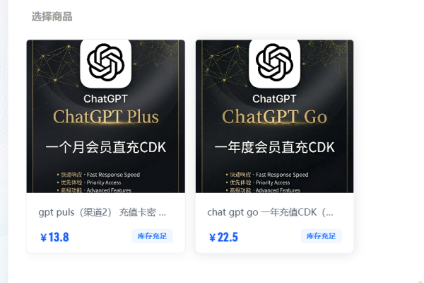 低价优惠AI直充渠道 gpt/gemini