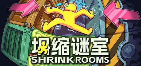 坍缩谜室|Shrink Rooms中文