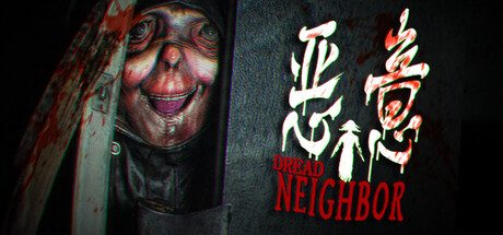 恶意/Dread Neighbor