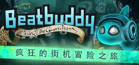 节奏小子：守护者传说|Beatbuddy: Tale of the Guardians中文