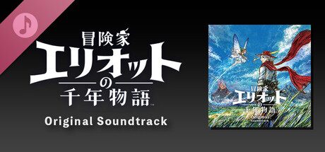 冒险家艾略特的千年奇谭-虚拟机版/The Adventures of Elliot: The Millennium Tales HYPERVISOR