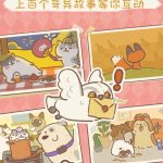 动物餐厅(免广告+无限内购【内购后直接使用钻石即可】)
