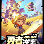 咻咻咻军团(内置超级秒杀+超级减伤)全新放置合成+RPG,一直推关一直爽!放置刷宝冒险RPG爽游!