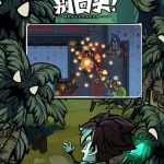 无尽探险队（秒杀+移速）
