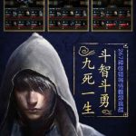 盗墓长生印(内置作弊菜单)
