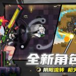元气骑士 v8.4.0(内置作弊菜单版)巅峰乱斗胜者为王已上线全新PVP玩法开启!新角色上线!