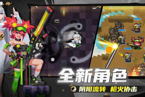 元气骑士 v8.4.0（内置作弊菜单版）巅峰乱斗胜者为王已上线全新PVP玩法开启！新角色上线！