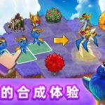 萌龙进化论|合成龙(完整版+免内购)不仅是一款三消合成游戏,更是一个庞大的龙岛经营模拟!