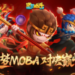 造梦大乱斗(内置无限技能+技能使用不耗蓝+吸血)