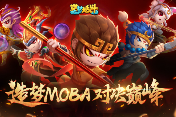 造梦大乱斗（内置无限技能+技能使用不耗蓝+吸血）
