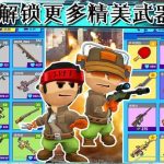 部落大逃杀（内置多功能菜单【含无限内购】）