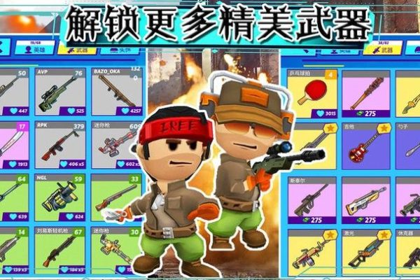 部落大逃杀（内置多功能菜单【含无限内购】）