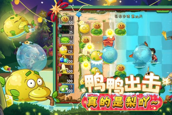 【7723版】植物大战僵尸2（内置多功能菜单【修复强制更新】）