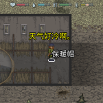 迷你DayZ（内置mod菜单）