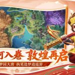 造梦西游之黎尤浩劫篇(内置无敌+无限蓝量+技能无cd)