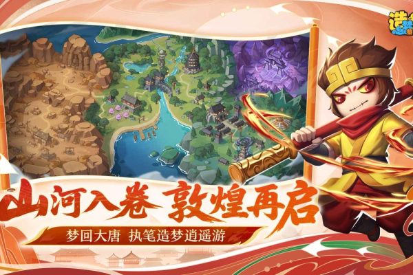 造梦西游之黎尤浩劫篇（内置无敌+无限蓝量+技能无cd）