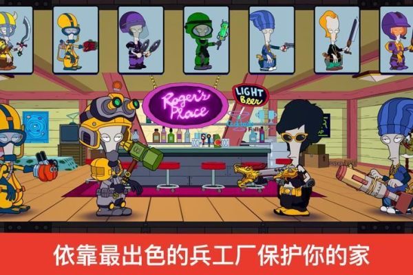 美国老爸！末日将至|美国老爹末日来袭（内置作弊菜单）