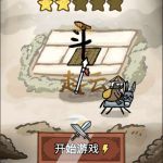 赵云与阿斗（内置GM多功能菜单）