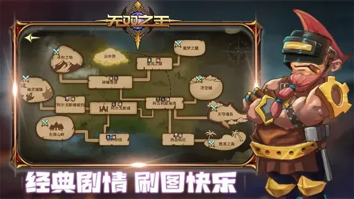 无双之王（内置作弊菜单）