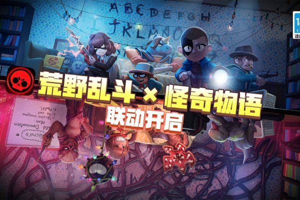 荒野乱斗（内置无限资源）