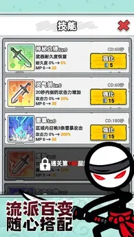 火柴人：剑仙传奇（免广告）
