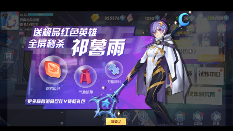 零界战争（GM+无限内购）