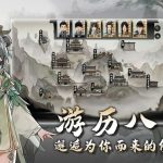 鬼谷八荒国际版(解锁全DLC 完整版)