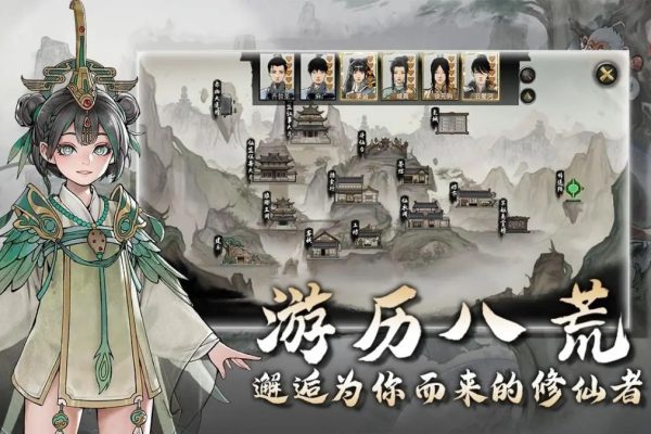 鬼谷八荒国际版（解锁全DLC 完整版）