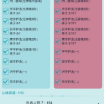 修仙宗门模拟器（丹药不减+建造灵石反增）