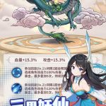 九州幻姬（内置作弊菜单）