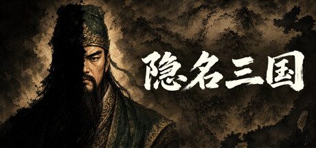 三国蜀汉传/Three Kingdoms: Shu-Han Chronicles