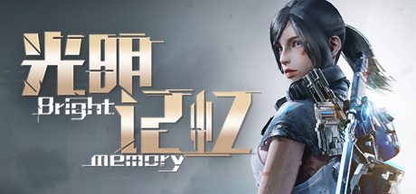 光明记忆：无限（内置作弊菜单+解锁全皮肤全武器）