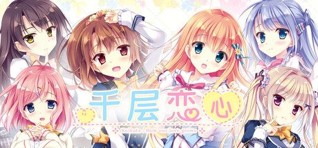 千层恋心/Koikata: How Our Love Grows
