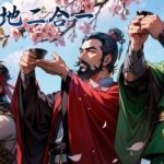 吞食天地2（免付费解锁完整版+大量货币）