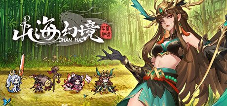 山海幻境（内置十倍伤害）