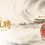 崇祯直聘：明末官场沉浮模拟器（内置多项修改）