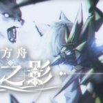 明日方舟（内置作弊菜单）