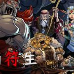 死而符生（完整版）