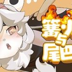 篝火2：神秘海岸（内置作弊菜单）