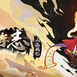 西游志：山海战纪（内置秒杀菜单）