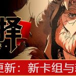 诸神灰烬：救赎（免付费解锁完整版）