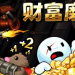 财富磨坊（内置MOD菜单）
