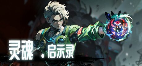 阿尼玛：灵魂（免内购）