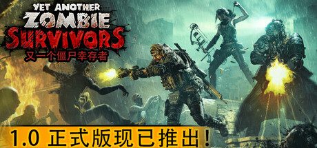 又一个僵尸幸存者/Yet Another Zombie Survivors