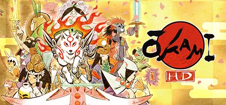 大神：绝景版/OKAMI HD