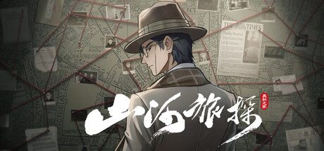 山河旅探/Murders on the Yangtze River