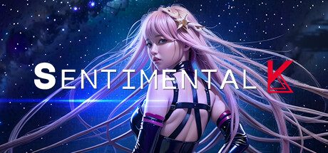 神秘少女K/Sentimental K